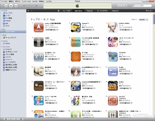 『もしドラ』100万部の裏側（電子書籍編）