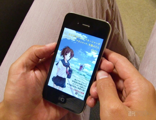 『もしドラ』100万部の裏側（電子書籍編）