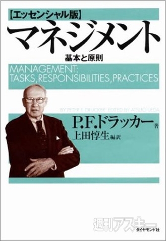 『もしドラ』100万部の裏側（電子書籍編）