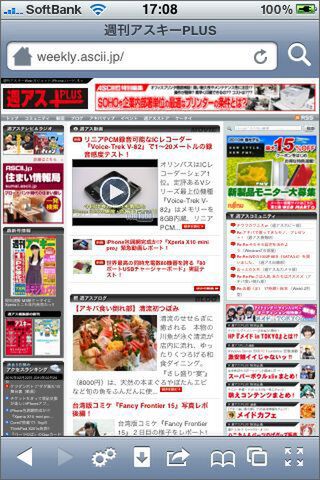 記事アクセスランキング！ その2（PLUS後）