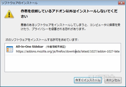 FirefoxアドオンAll-in-One Sidebarで遊ぼう!!