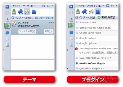 FirefoxアドオンAll-in-One Sidebarで遊ぼう!!