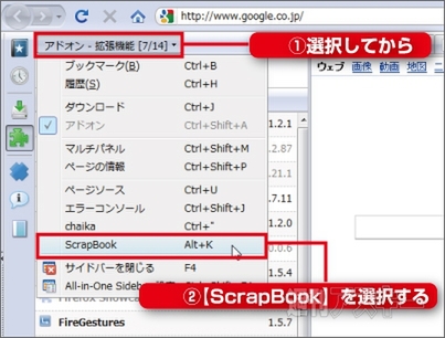 FirefoxアドオンAll-in-One Sidebarで遊ぼう!!