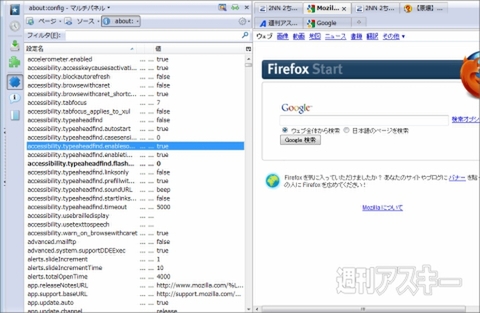 FirefoxアドオンAll-in-One Sidebarで遊ぼう!!