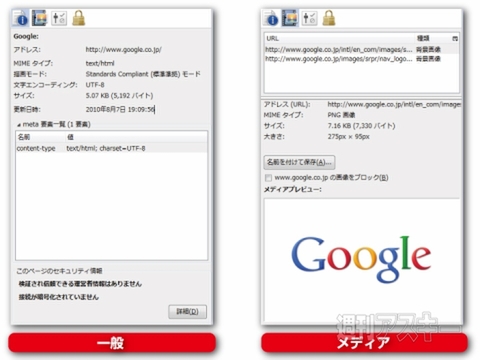 FirefoxアドオンAll-in-One Sidebarで遊ぼう!!
