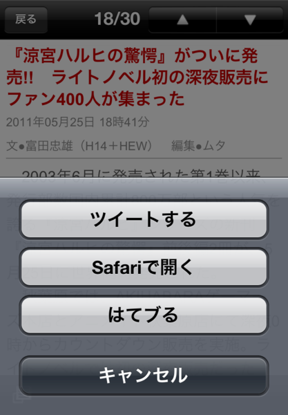 週刊アスキーPLUS for iPhone について