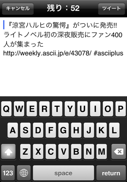 週刊アスキーPLUS for iPhone について