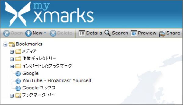 Chrome Firefox Ie Safariでブックマークをワンクリ同期 Xmarks Bookmarks And Password Syncで遊ぼう 週刊アスキー