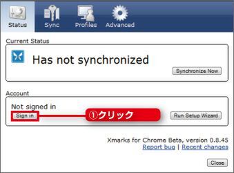 Xmarks Bookmarks and Password Syncで遊ぼう!!