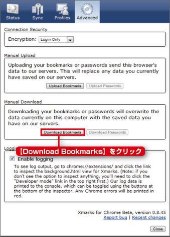 Xmarks Bookmarks and Password Syncで遊ぼう!!