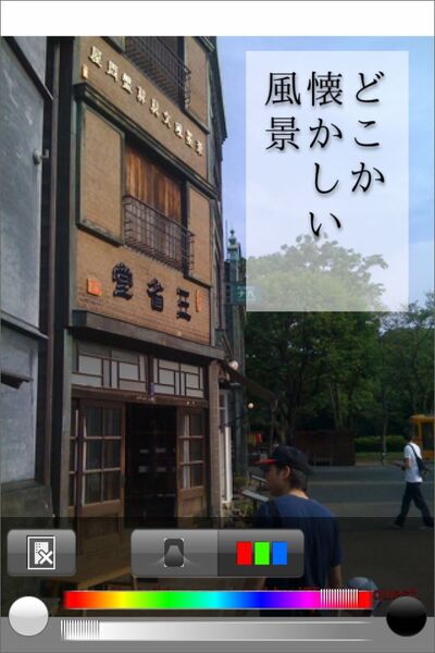 文字の入る空間も計算して撮りたい