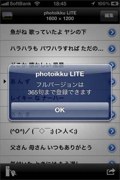 なのに無料なんだなぁ