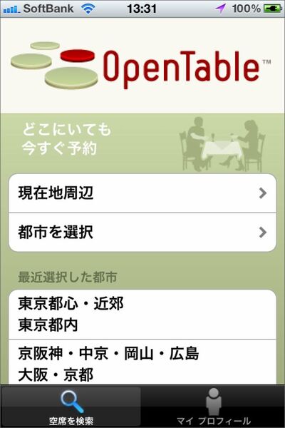 検索に出ればラッキー、という気構えで