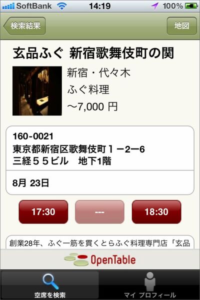 あちこち電話するよりラクだね