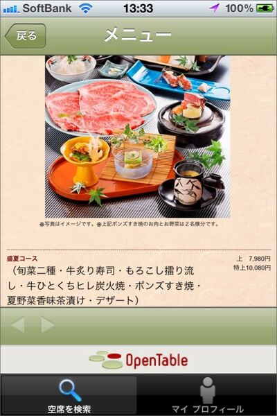 基本的にお高めの店舗が多いです