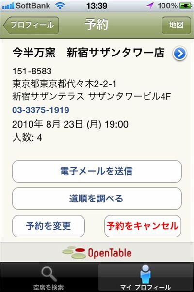 まさに”スマート”フォン、だね！