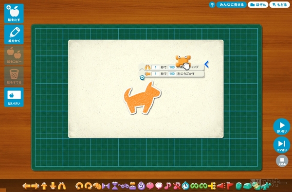 文科省のWebコンテンツ『プログラミン』