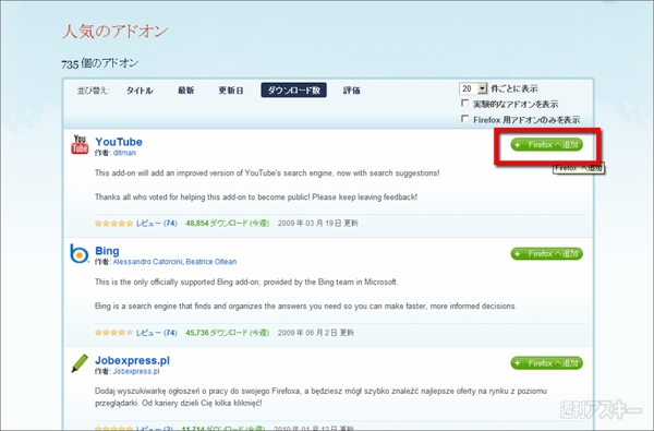 FirefoxアドオンDrag＆DropZones