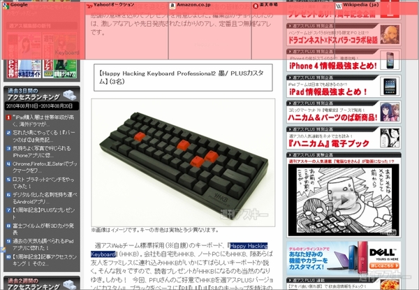 FirefoxアドオンDrag＆DropZones