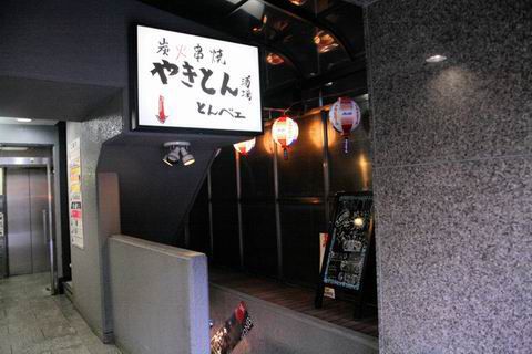 【アキバ食い倒れ部2010】とんベエ