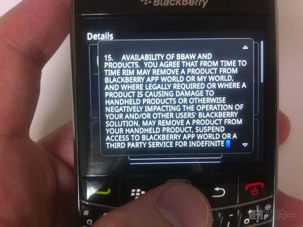 BlackBerry向け公式ストアでアプリを購入してみた