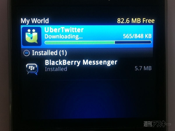 BlackBerry向け公式ストアでアプリを購入してみた
