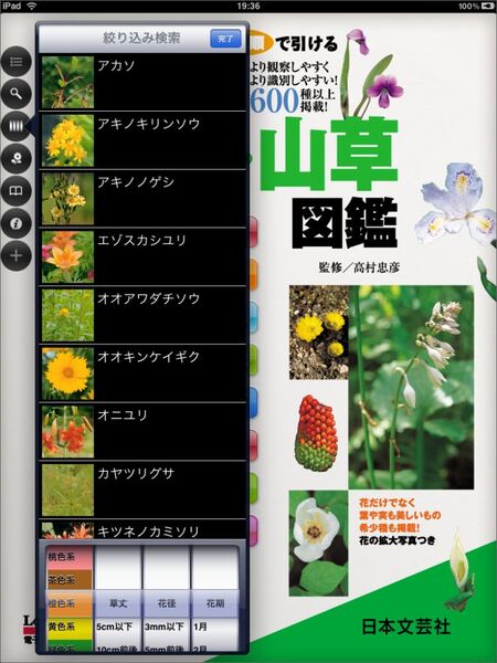 実際の本はなかなかの重量級