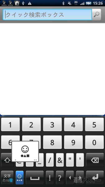 XPERIA、2度目のアップデート提供開始！ OSのバージョンは変わらず、spモードに対応