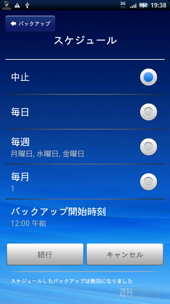 XPERIA