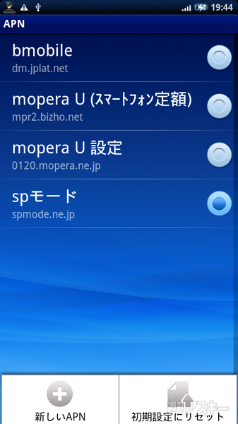 XPERIA