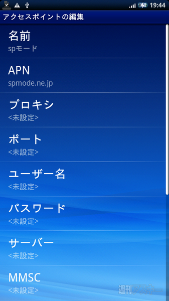 XPERIA