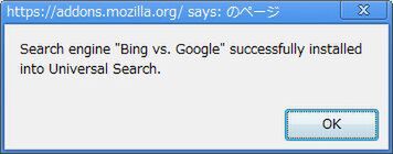 ChromeエクステンションUniversal Search ＆ IE8 Acceleratorで遊ぼう!!