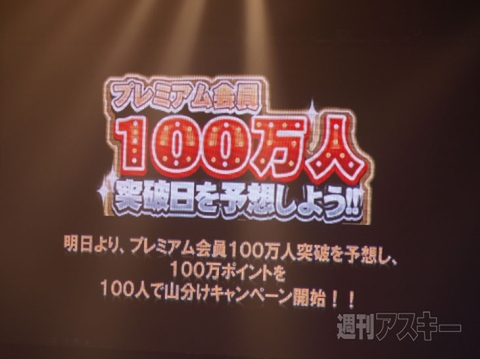 2010ニコニコ大会議夏06