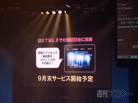 2010ニコニコ大会議夏11