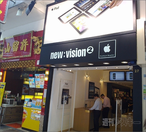 iPhone4香港販売情報