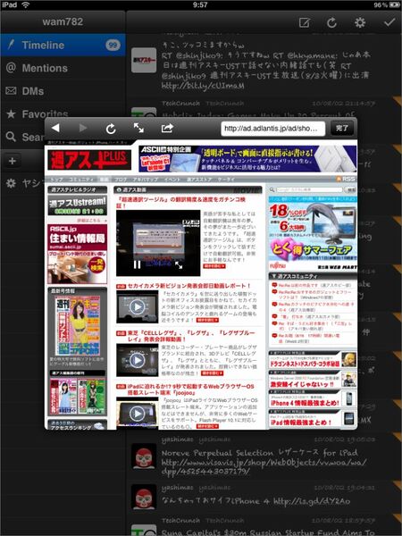 透過設定できればいいのに！