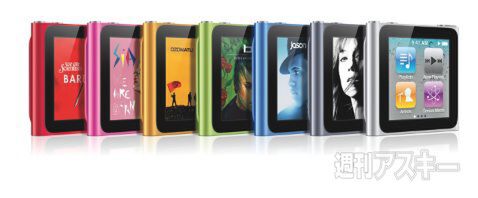 新iPodシリーズ