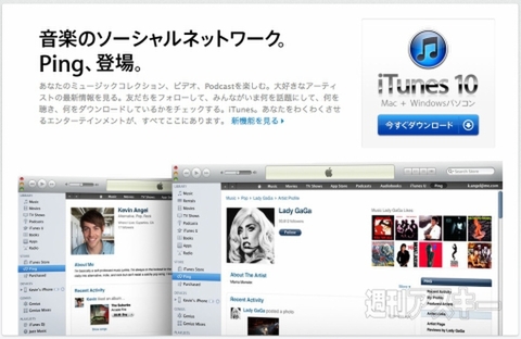 iTunes10