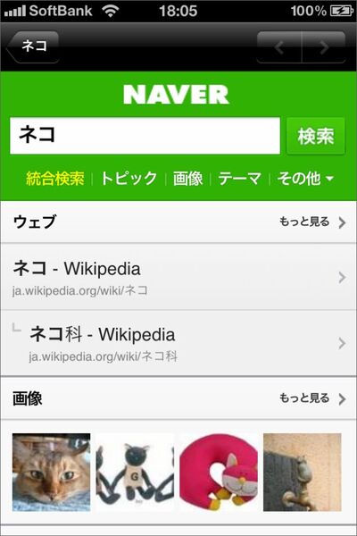 Wiki専用アプリやブラウザーと切り替えないで済むってこと