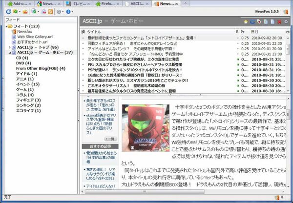 Firefoxで気になるネタを逃さずチェック Rssリーダーの定番アドオンnewsfoxで遊ぼう 週刊アスキー