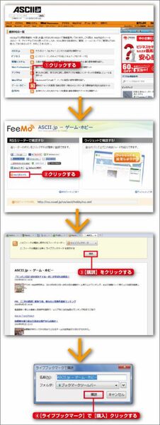 Firefox：RSSリーダーの定番アドオンNewsFoxで遊ぼう!!