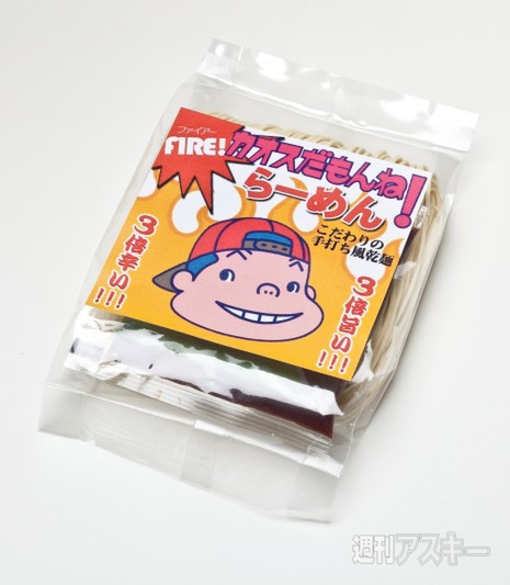 カオスらーめん