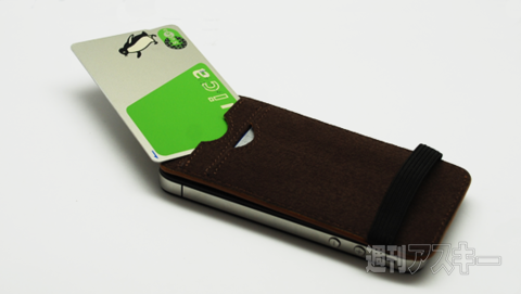 オサイフォン for iPhone 4