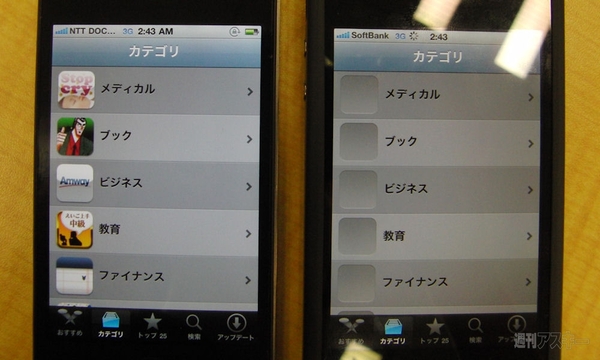 b-micro talkingSIM＋WebアクセラレーターでFOMA網iPhone4の快適さがバンク版以上に