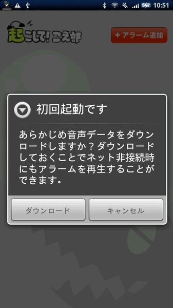 起こしてこえ部