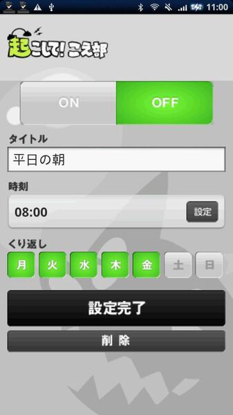 起こしてこえ部