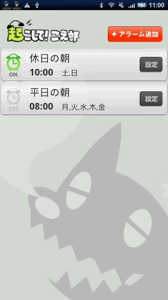 起こしてこえ部