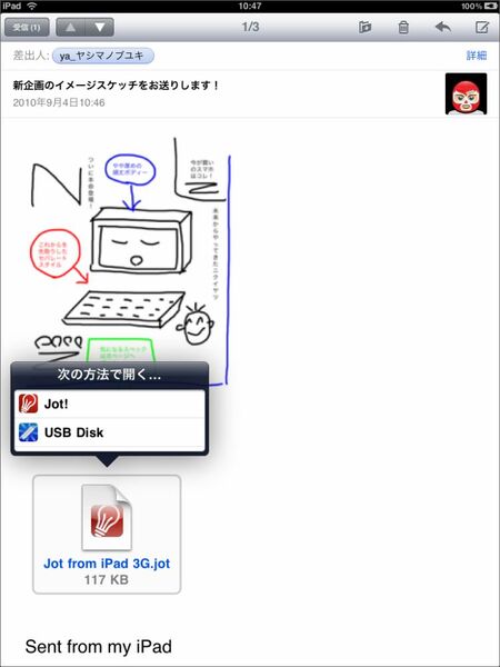 USBへの書き出しもできます