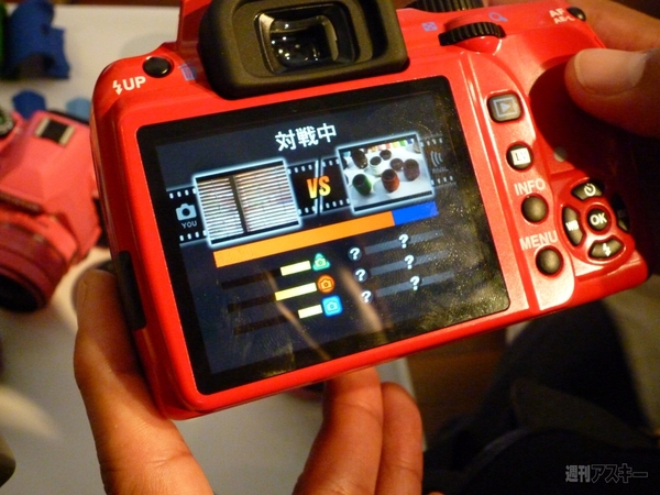 ドキドキ対戦中