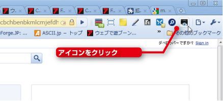 Chromeエクステンション：TabsPreview